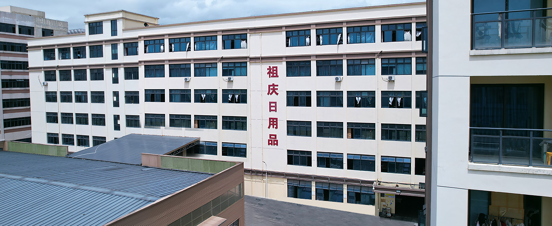 义乌市祖庆日用品有限公司